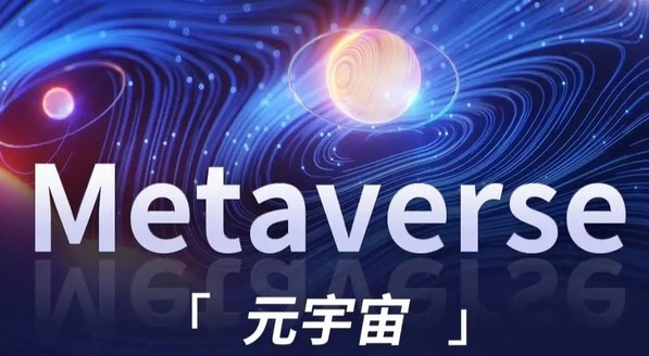 无极低码元宇宙